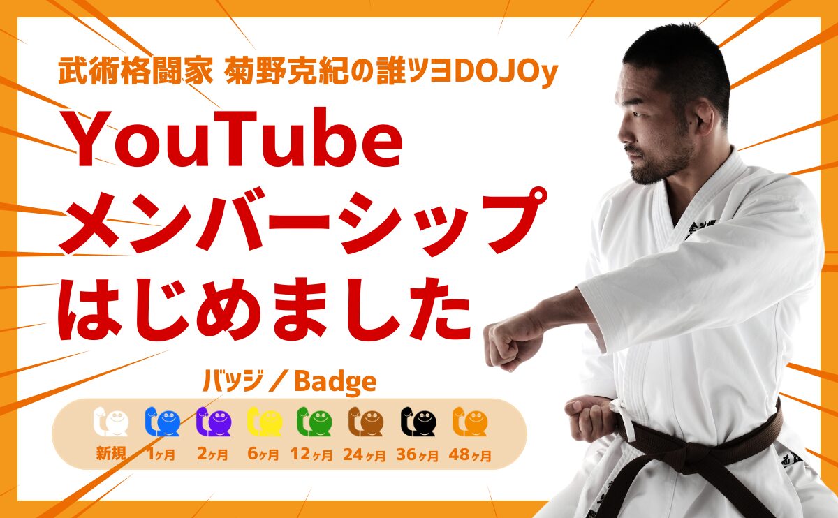 誰ツヨYouTubeメンバーシップはじめました